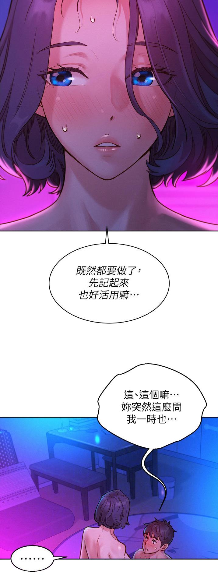 友情万岁完整版漫画,第49话4图