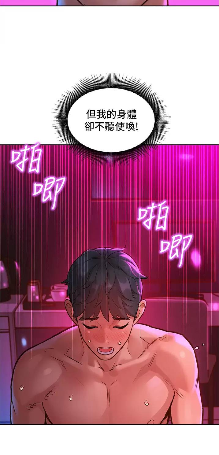 友情万岁视频完整版漫画,第29话2图