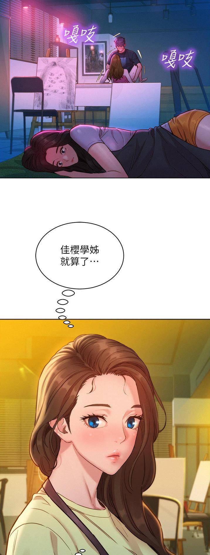 友情万岁图片高清壁纸漫画,第51话4图