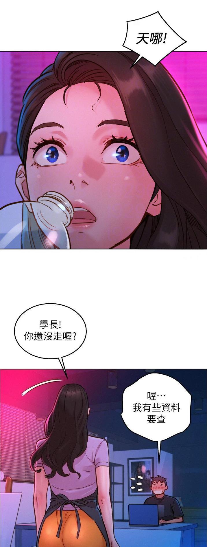 友情万岁自由万岁是什么意思漫画,第42话5图