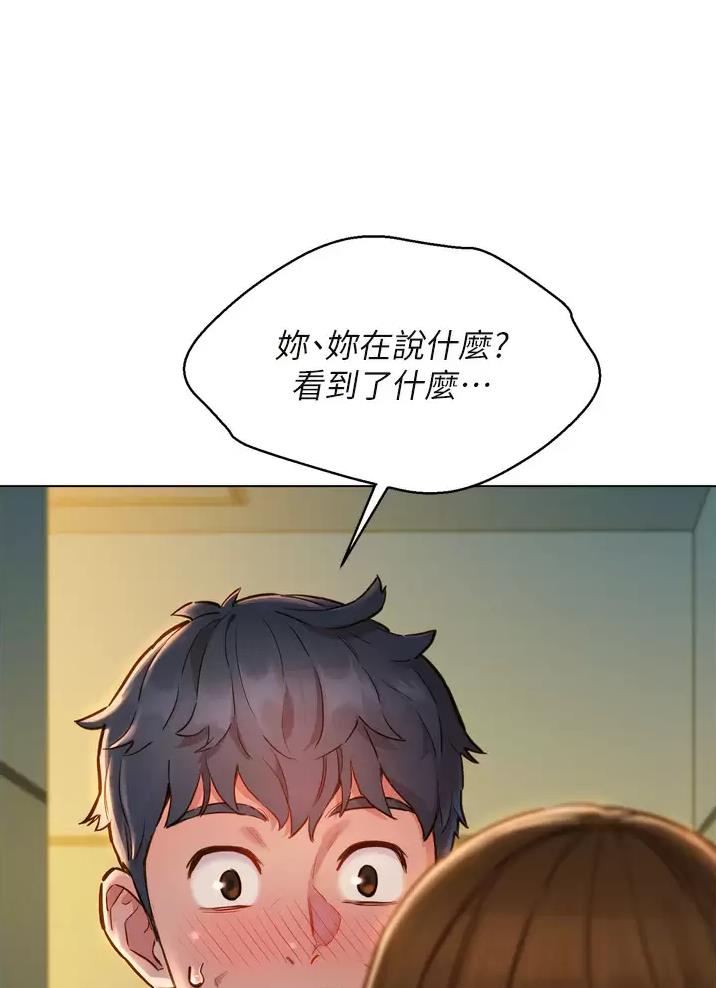 友情万岁原唱版女声漫画,第9话1图
