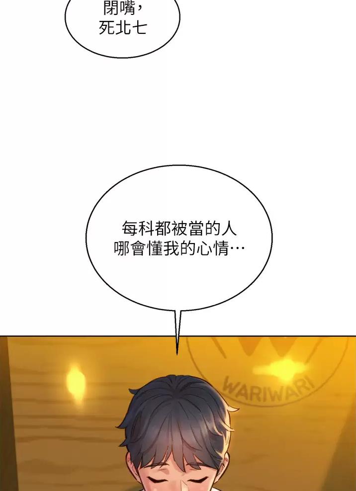 友情万岁文字图片漫画,第8话4图