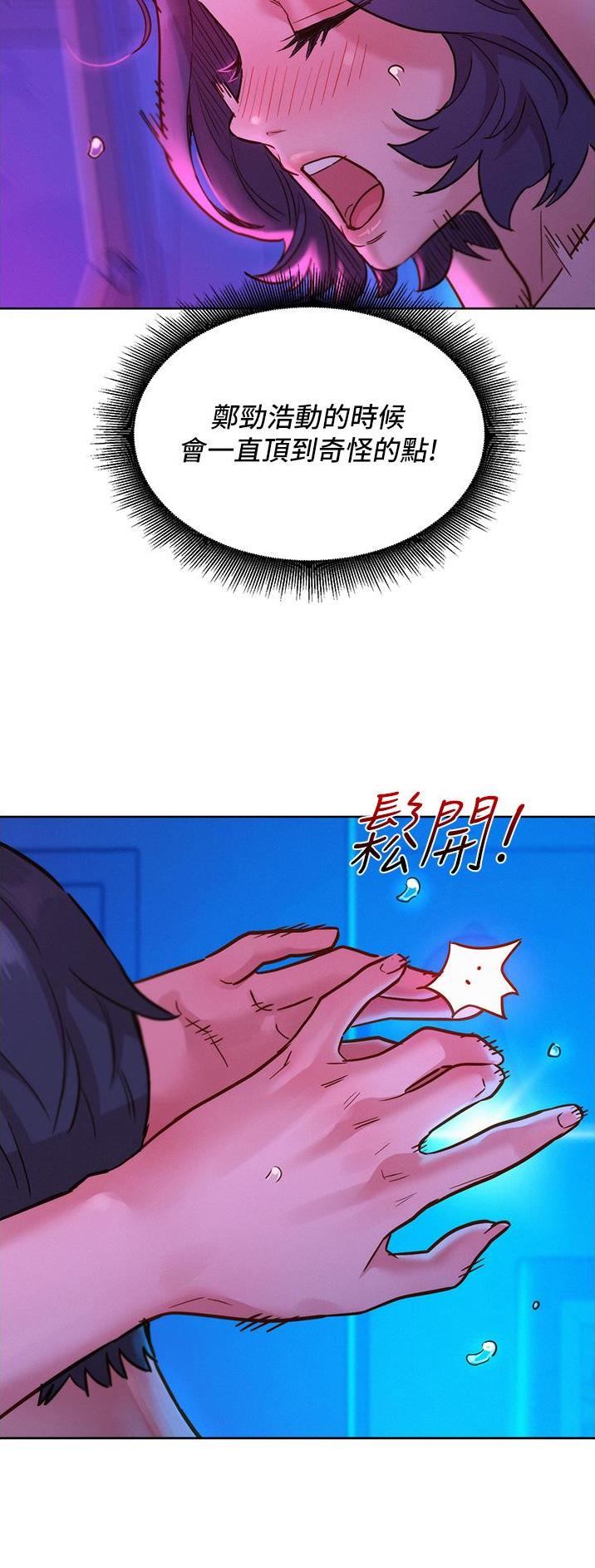 友情万岁漫画pdf漫画,第50话5图