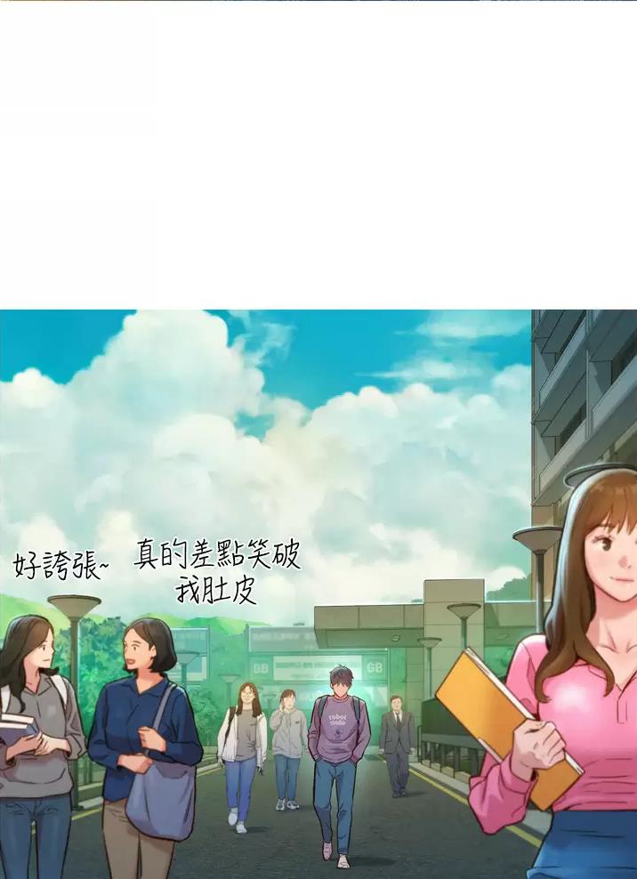 友情万岁漫画画免费读漫画 免费漫画,第14话2图