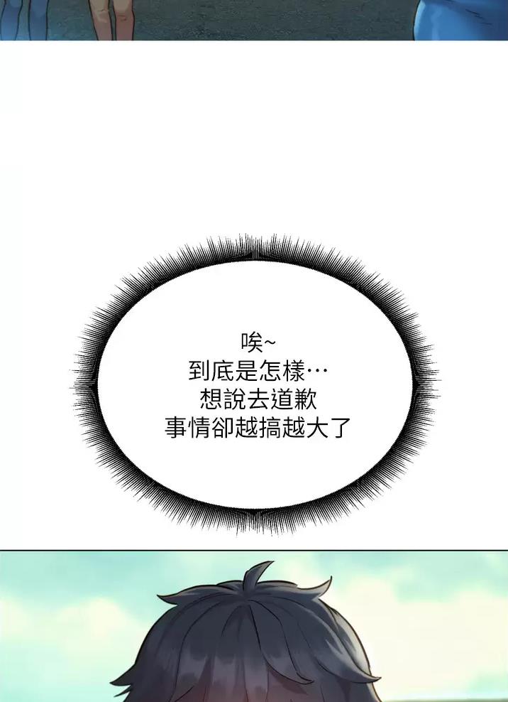 友情万岁漫画画免费读漫画 免费漫画,第14话3图