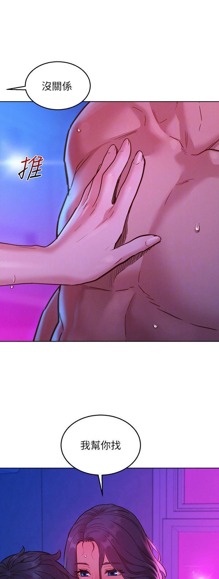 友情万岁完整版漫画,第49话5图