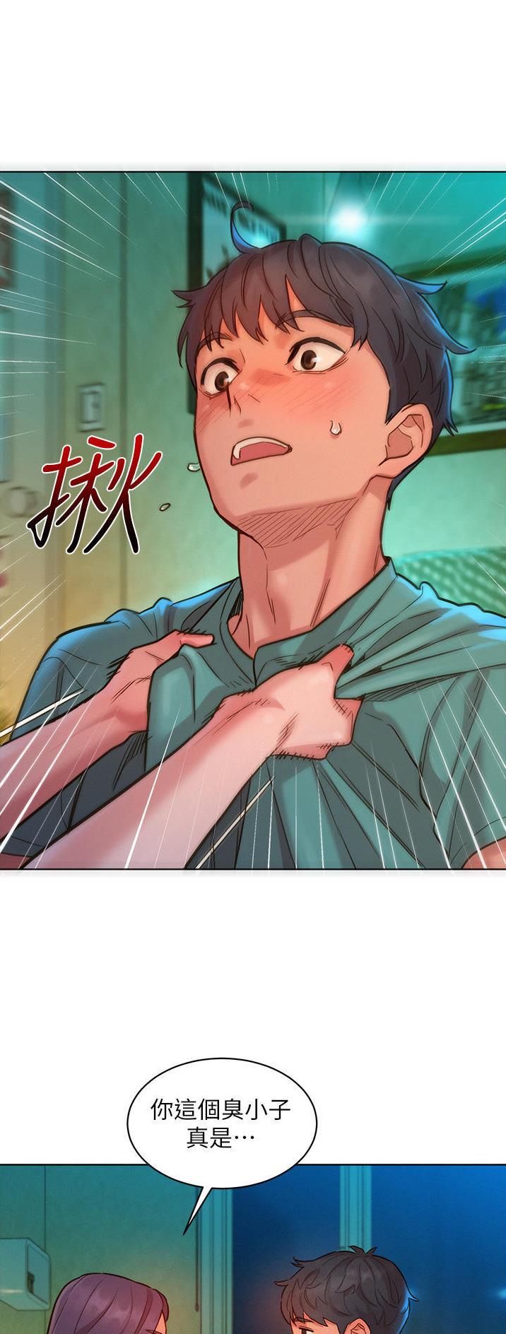 友情万岁原唱歌曲漫画,第48话2图