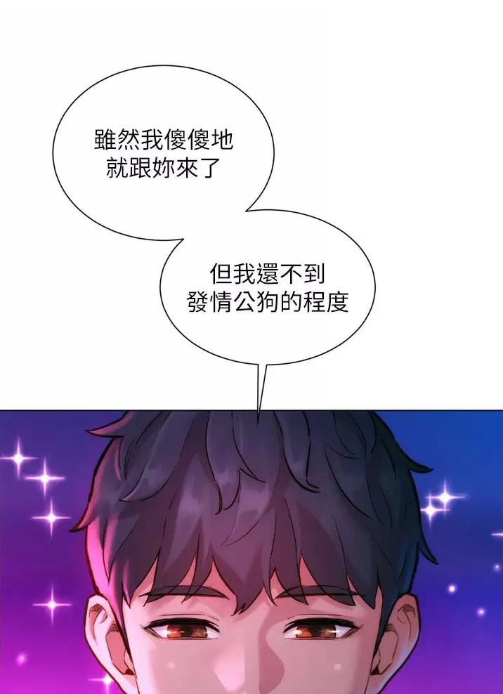 友情万岁漫画免费阅读全集漫画,第19话3图