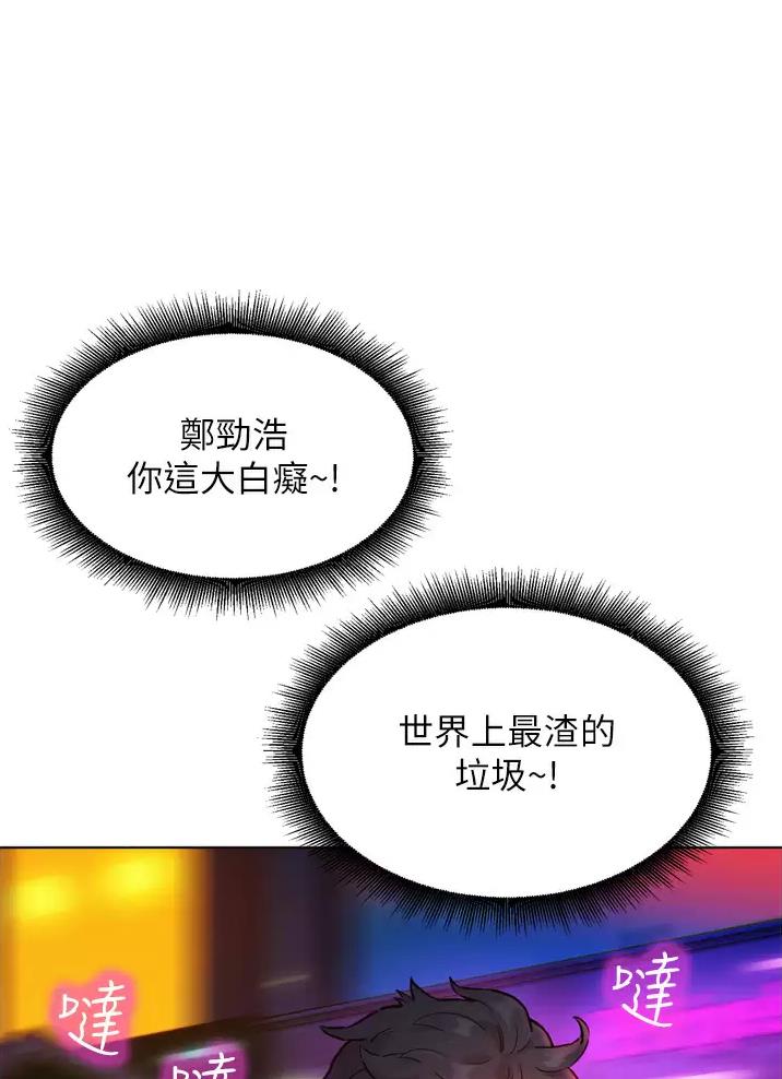 友情万岁免费阅读完整版漫画,第13话1图