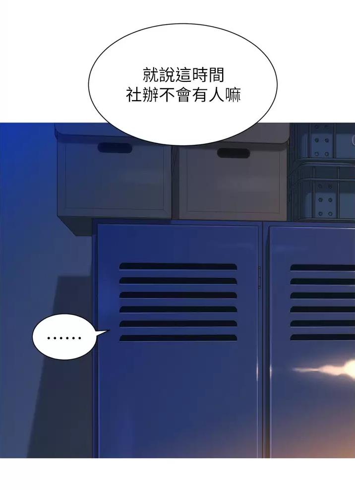 友情万岁免费漫画全集漫画,第6话5图
