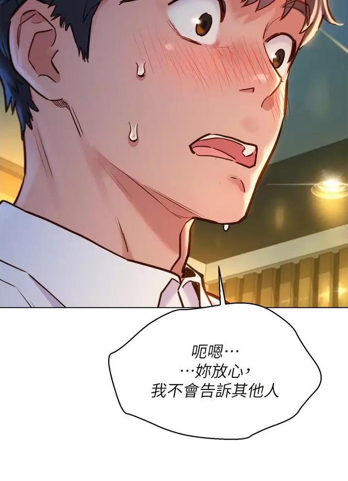 友情万岁原唱版女声漫画,第9话5图