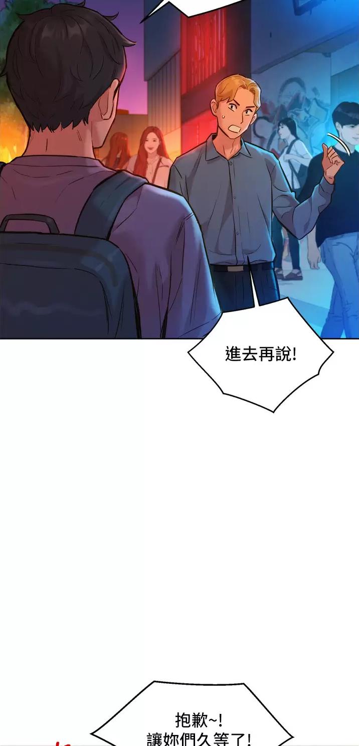 友情万岁免费漫画漫画,第26话3图