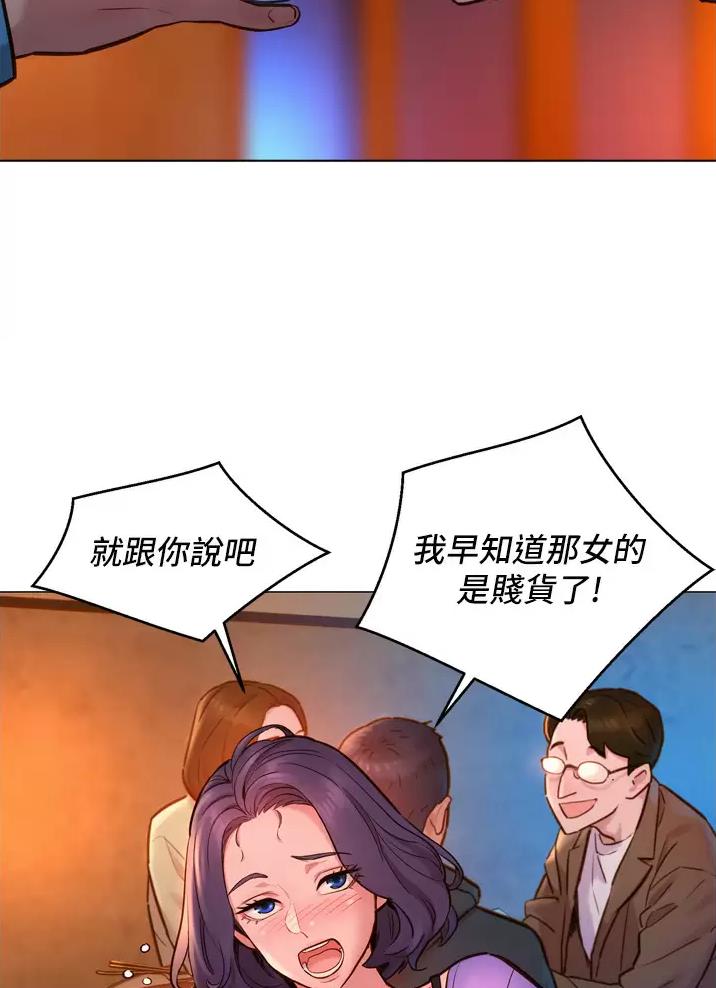友情万岁伴奏漫画,第3话2图