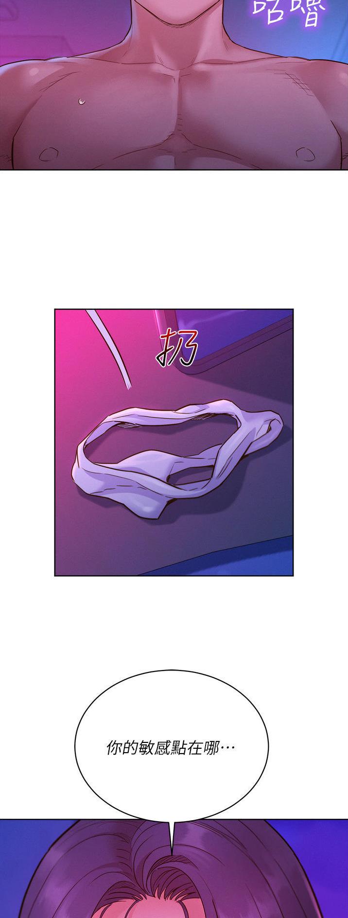 友情万岁完整版漫画,第49话3图