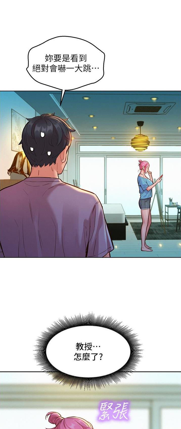 友情万岁叶倩文漫画,第31话3图