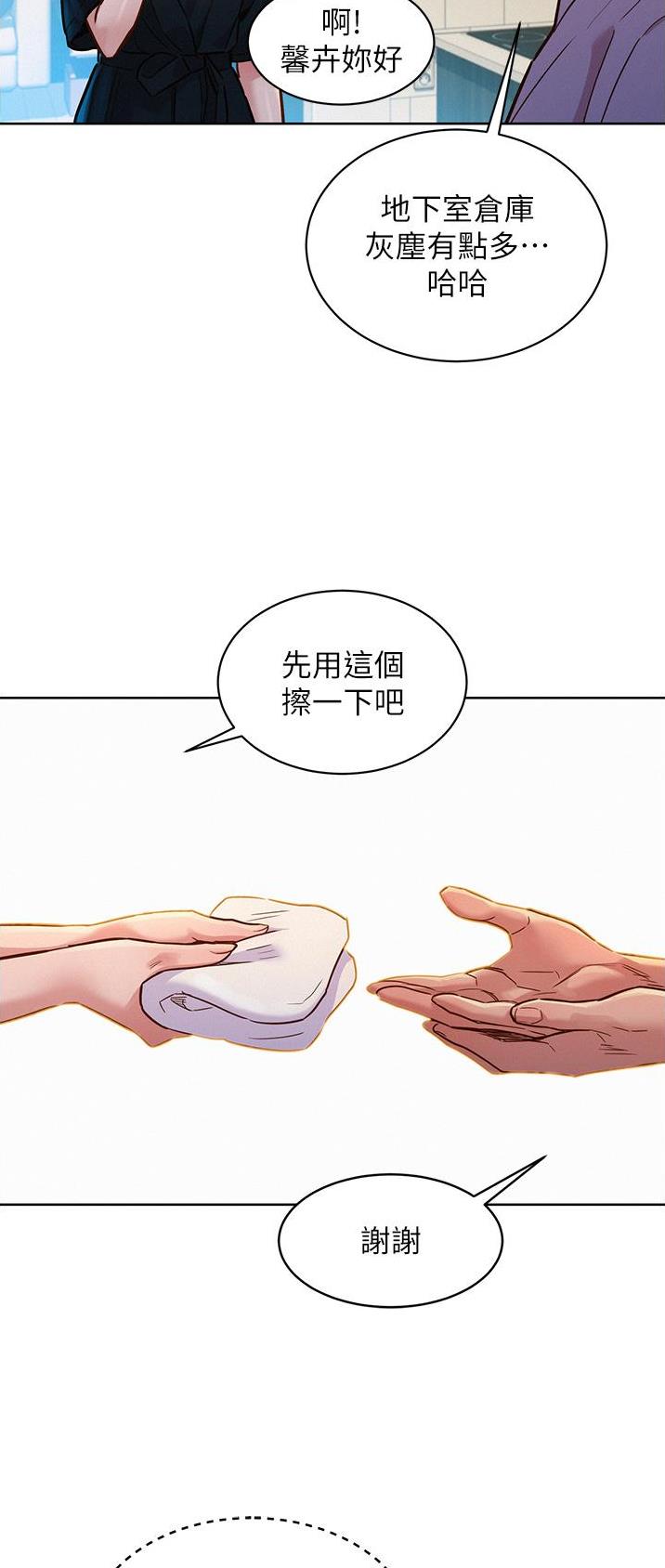 友情万岁叶倩文漫画,第31话5图