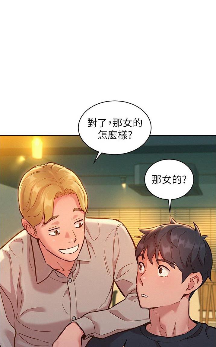 友情万岁生肉漫画,第39话1图