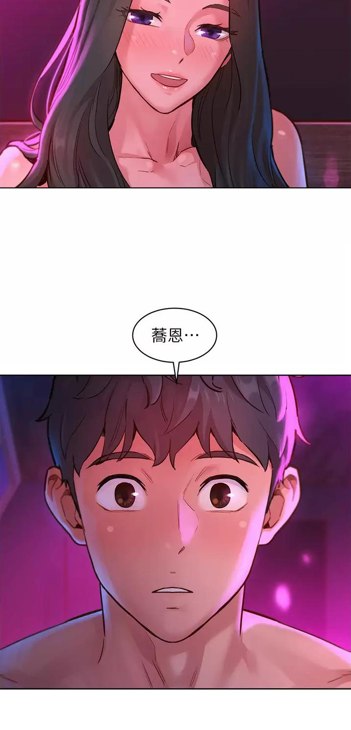 友情万岁在哪里看漫画,第28话3图