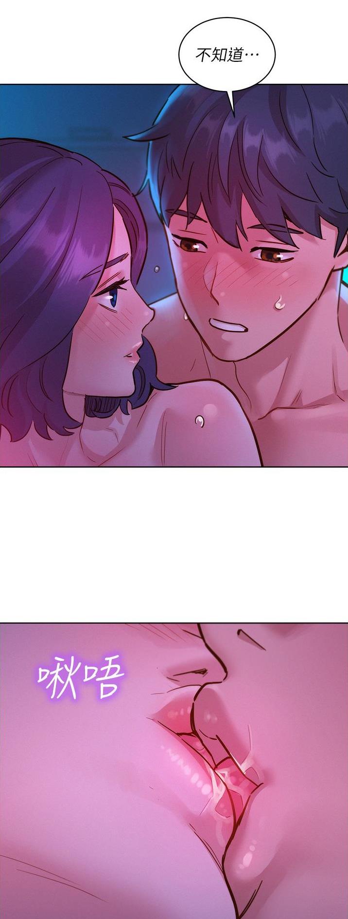 友情万岁漫画pdf漫画,第50话3图