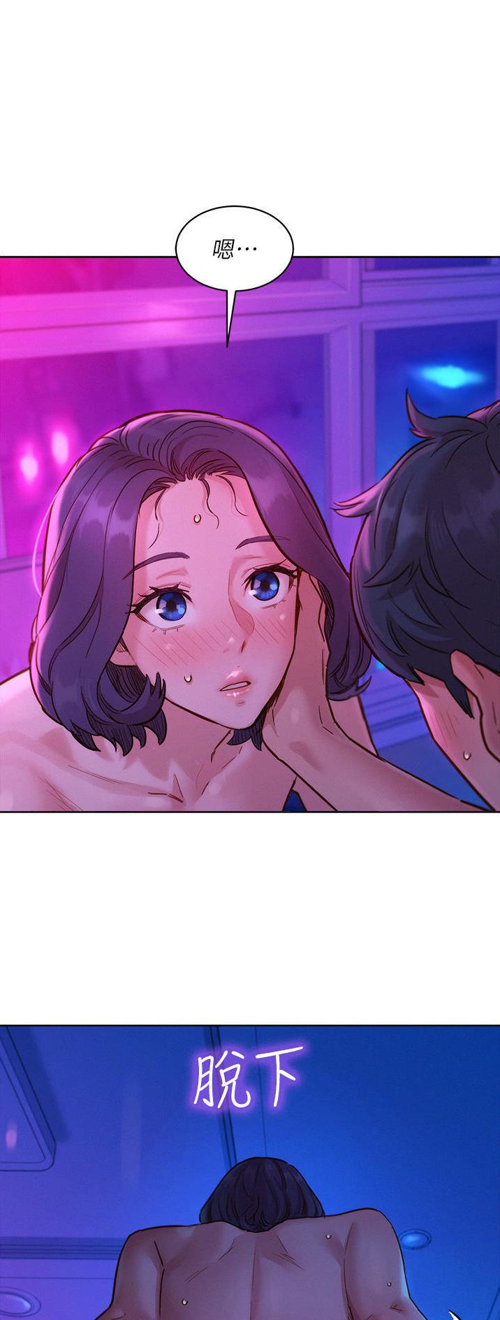 友情万岁完整版漫画,第49话1图