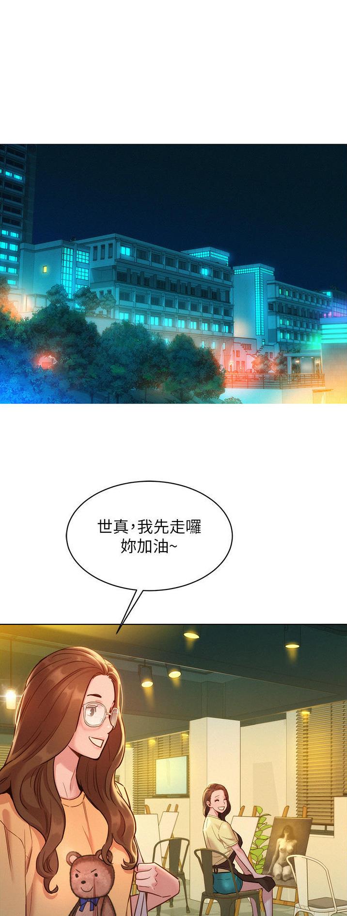 友情万岁图片高清壁纸漫画,第51话1图