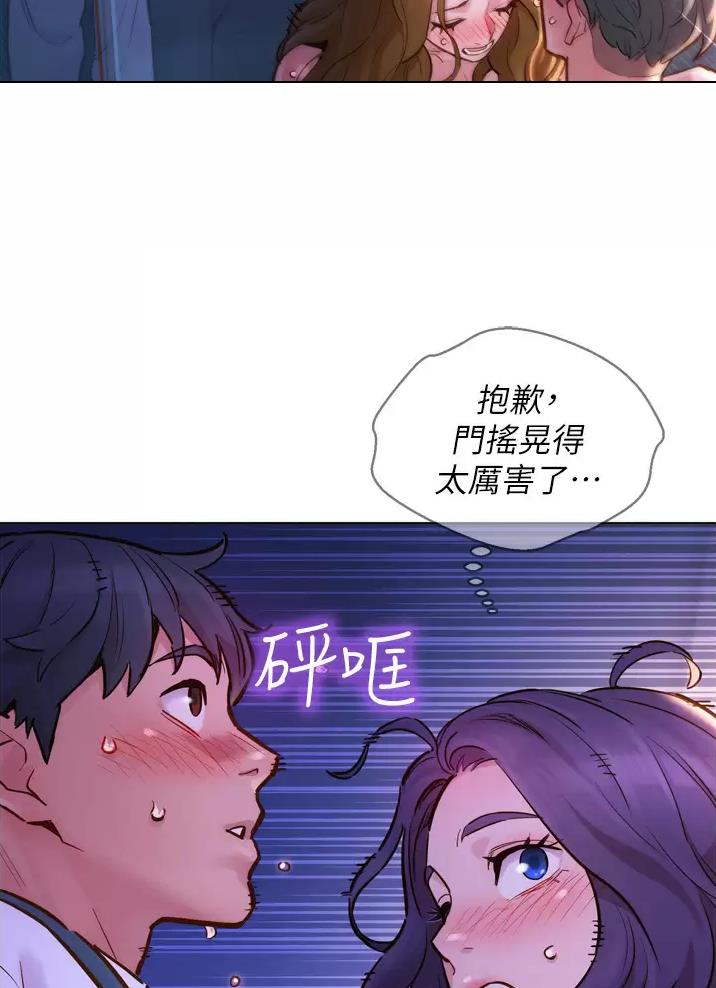 友情万岁精酿酒馆漫画,第7话2图