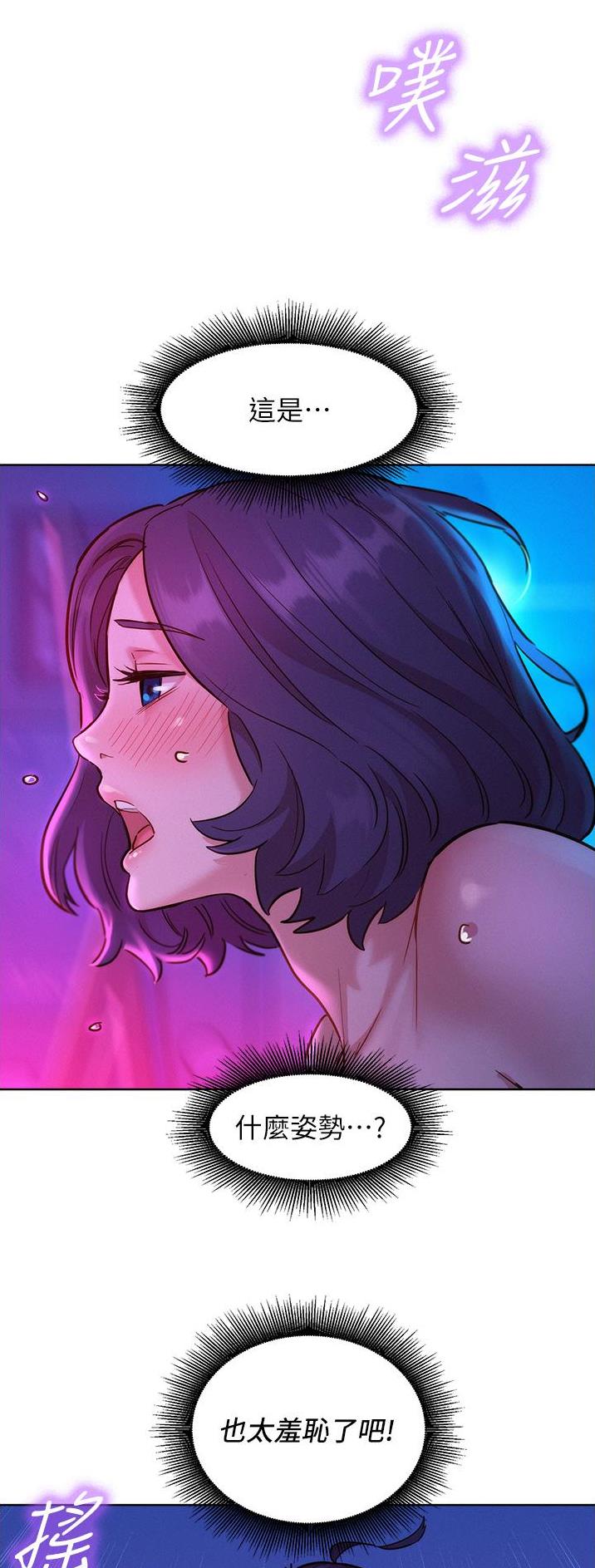 友情万岁漫画pdf漫画,第50话1图