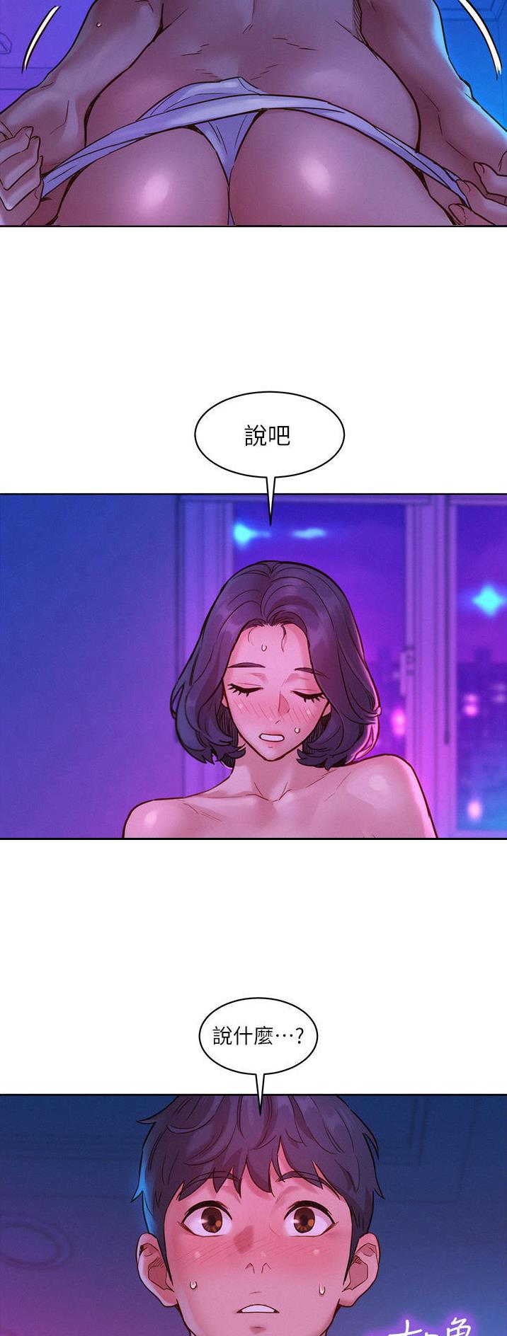 友情万岁完整版漫画,第49话2图