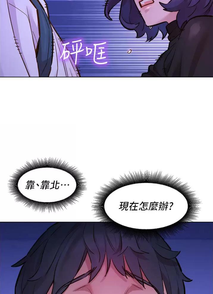 友情万岁精酿酒馆漫画,第7话3图