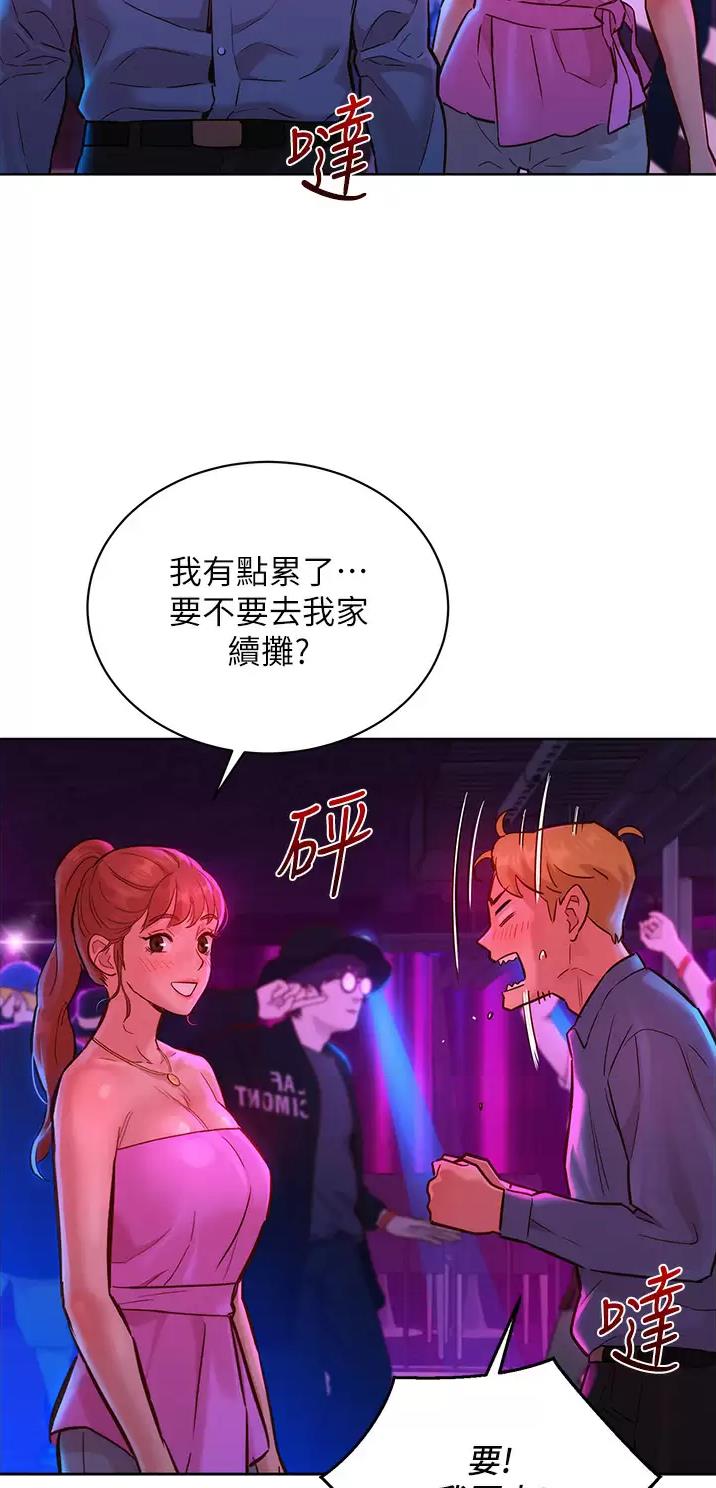 友情万岁歌曲视频漫画,第27话4图