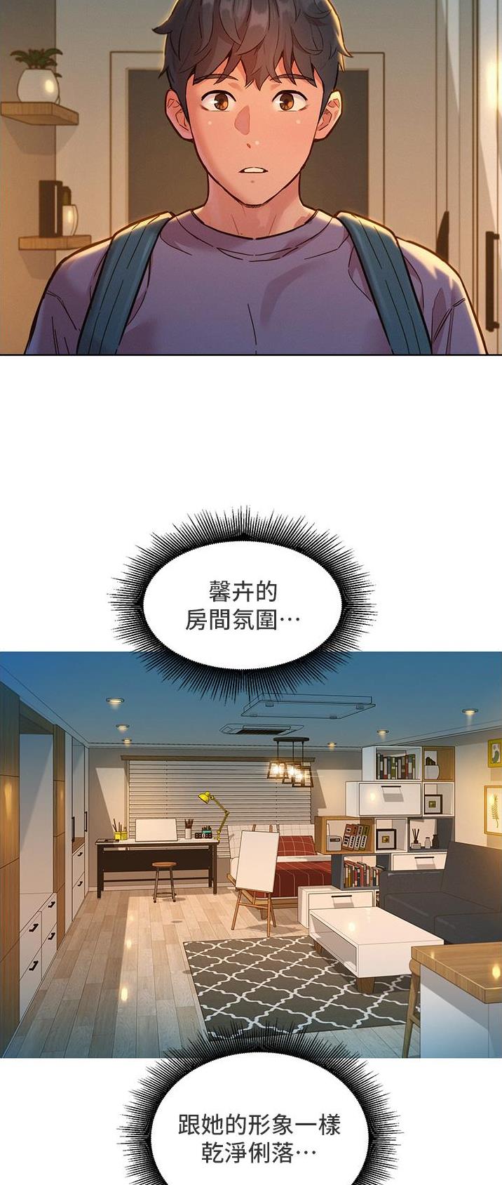 友情万岁免费动漫漫画,第34话2图