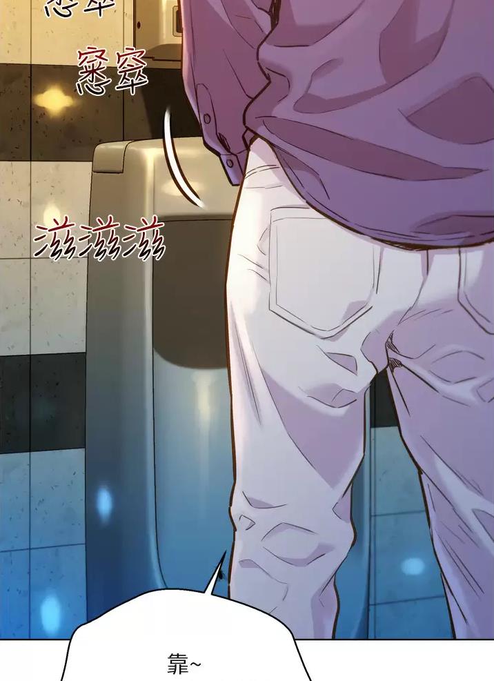 友情万岁文字图片漫画,第11话3图