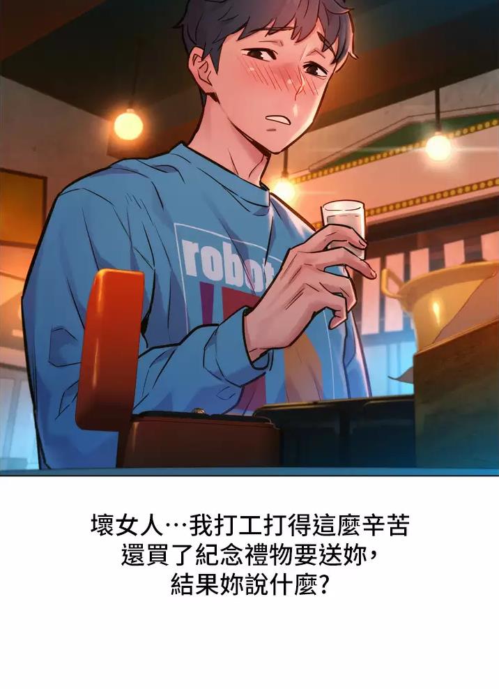 友情万岁 英文漫画,第2话3图