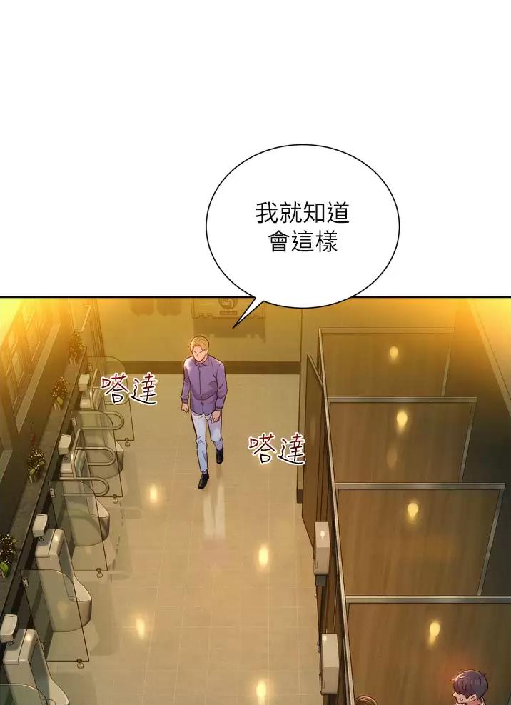 友情万岁文字图片漫画,第11话1图