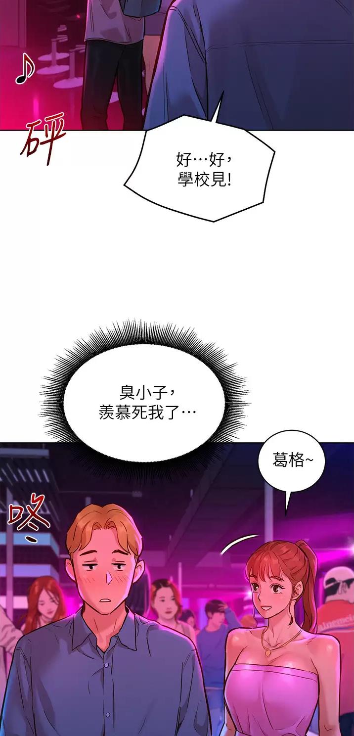 友情万岁歌曲视频漫画,第27话3图