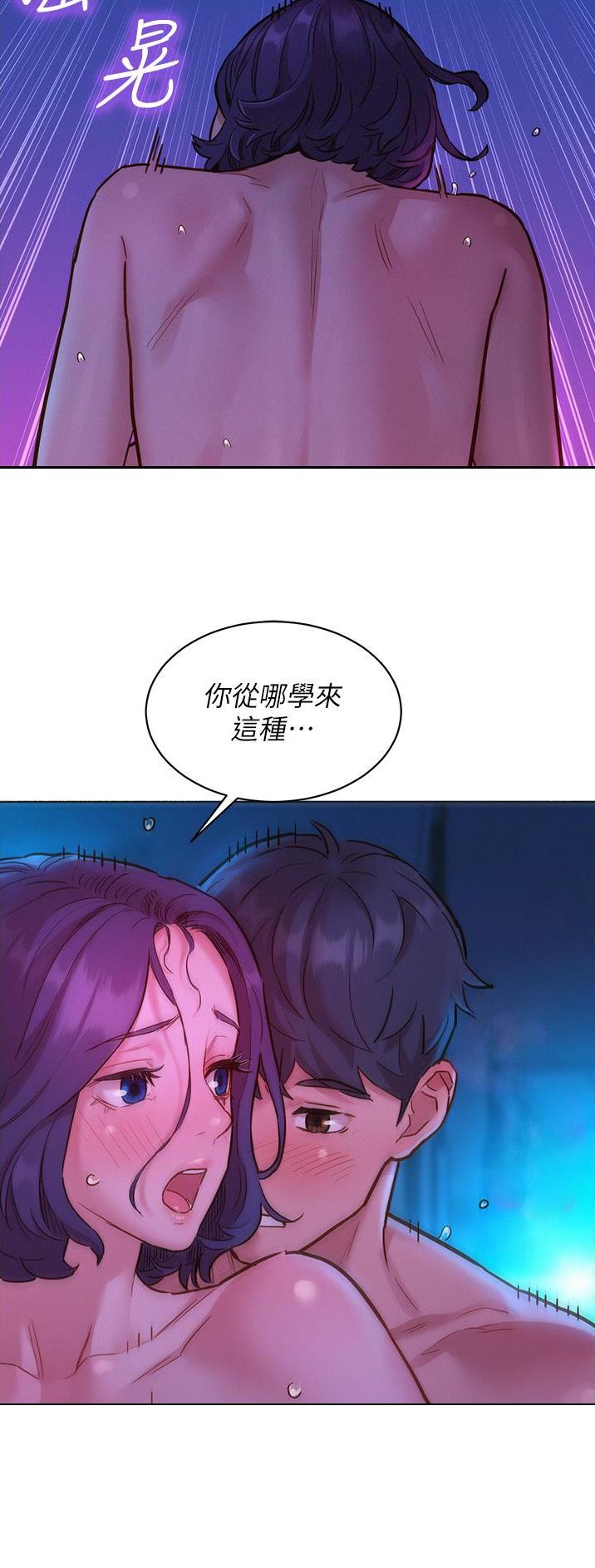 友情万岁漫画pdf漫画,第50话2图
