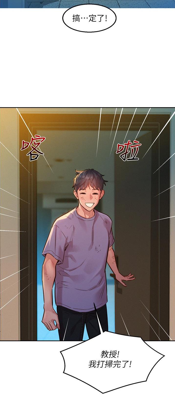 友情万岁叶倩文漫画,第31话2图