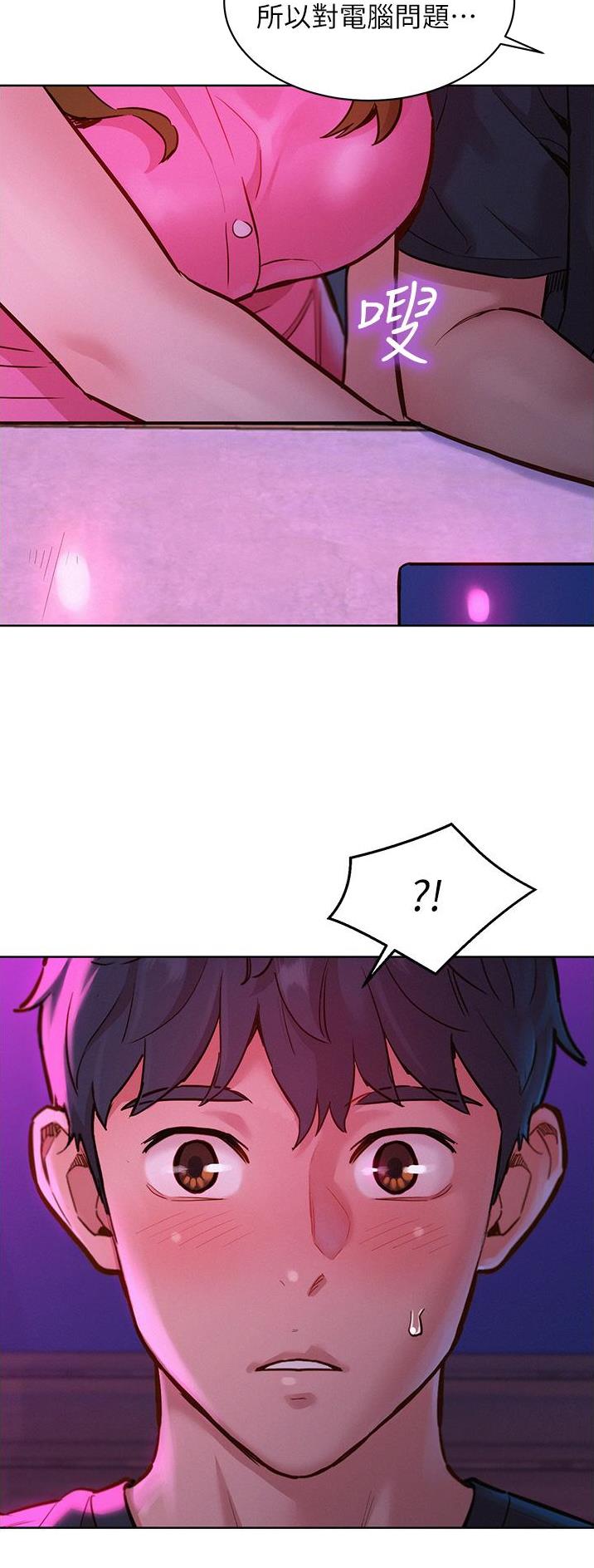友情万岁粤语完整版漫画,第40话5图