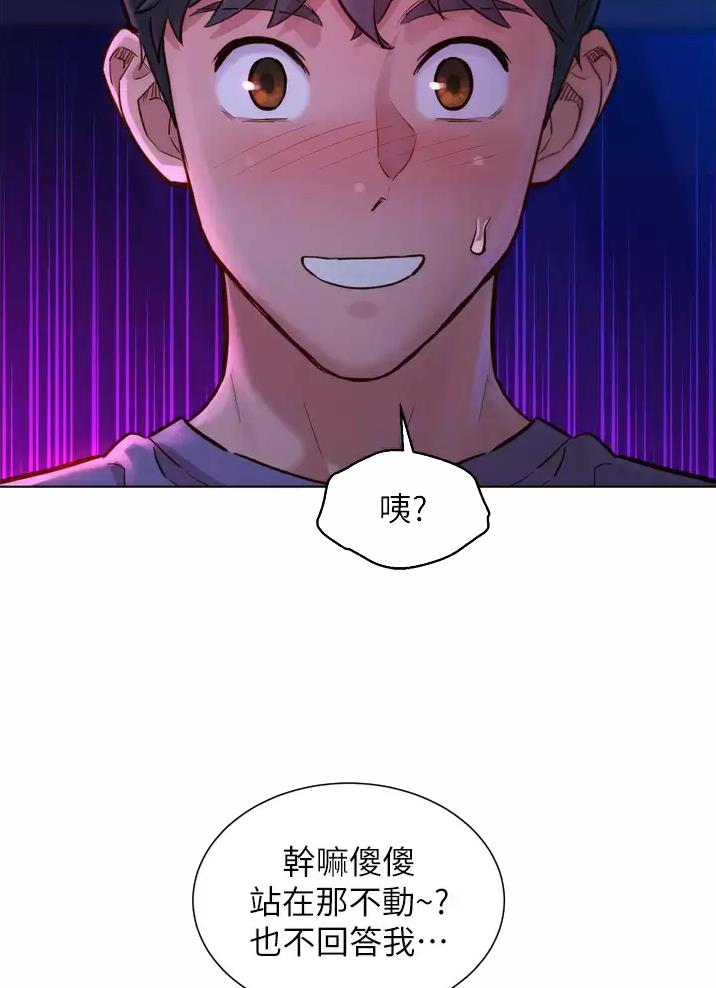 友情万岁漫画免费阅读全集漫画,第19话5图