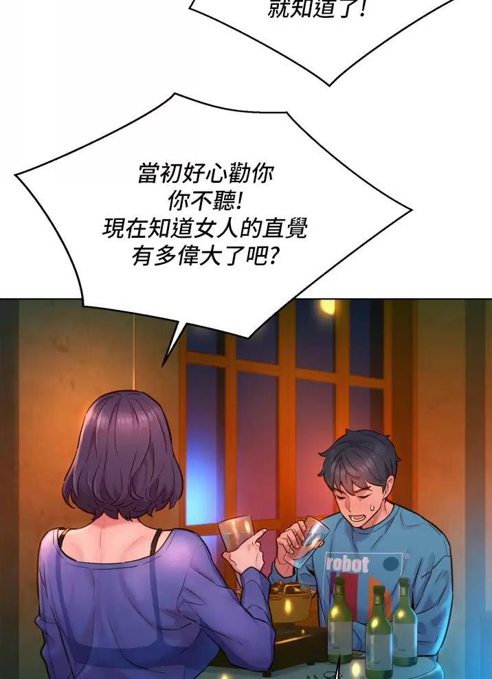 友情万岁伴奏漫画,第3话5图