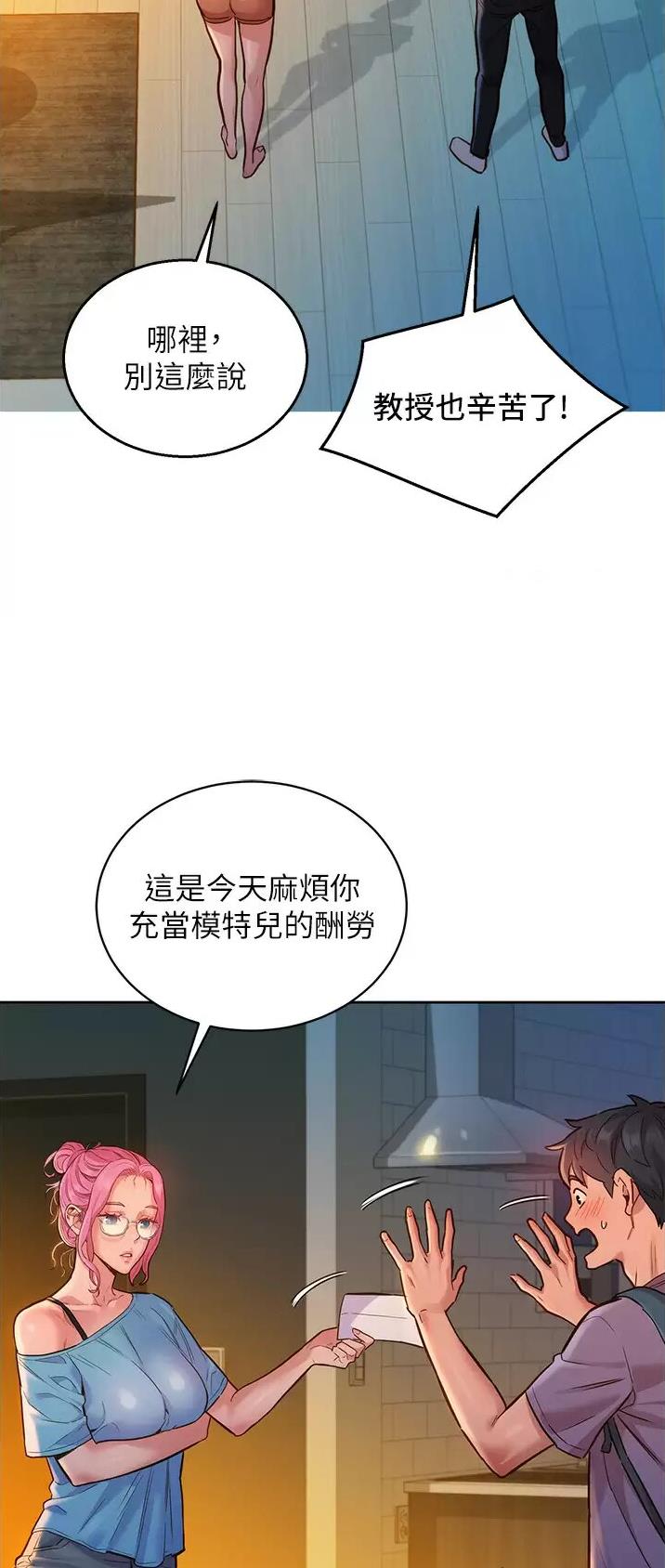 友情万岁免费动漫漫画,第33话3图