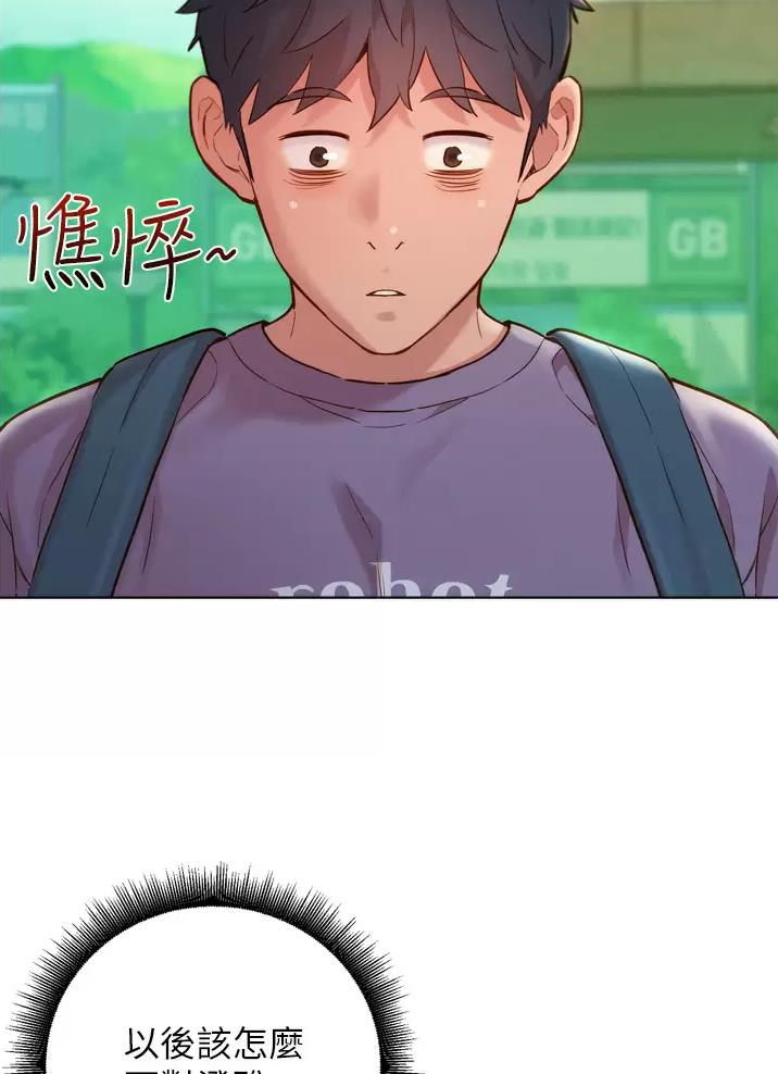友情万岁漫画画免费读漫画 免费漫画,第14话4图