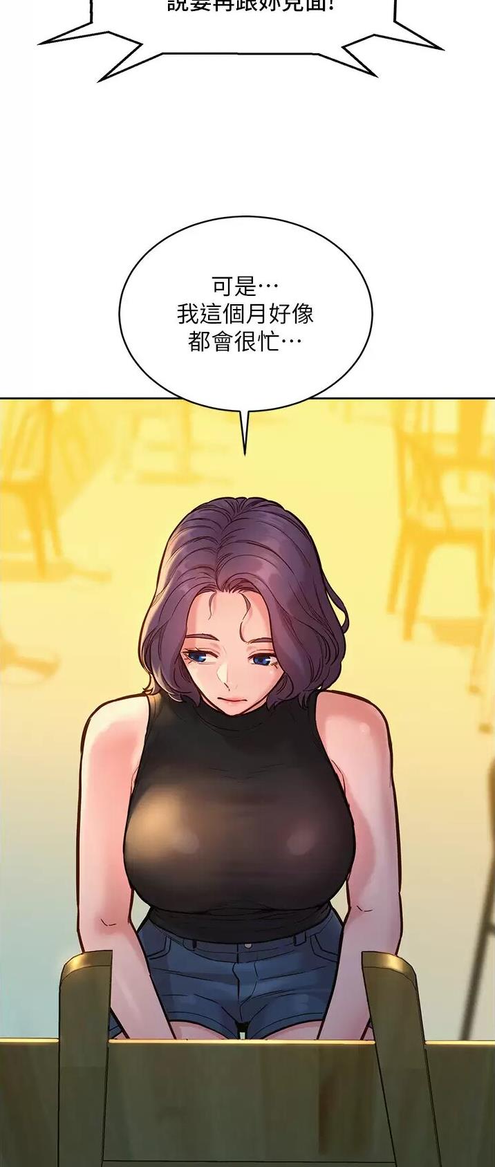 友情万岁视频漫画,第32话4图