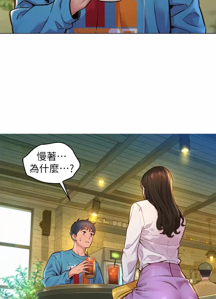 友情万岁早安图片漫画,第1话4图