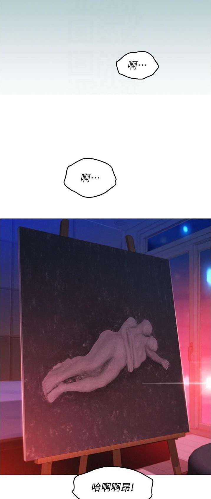 友情万岁还是友谊万岁漫画,第37话5图