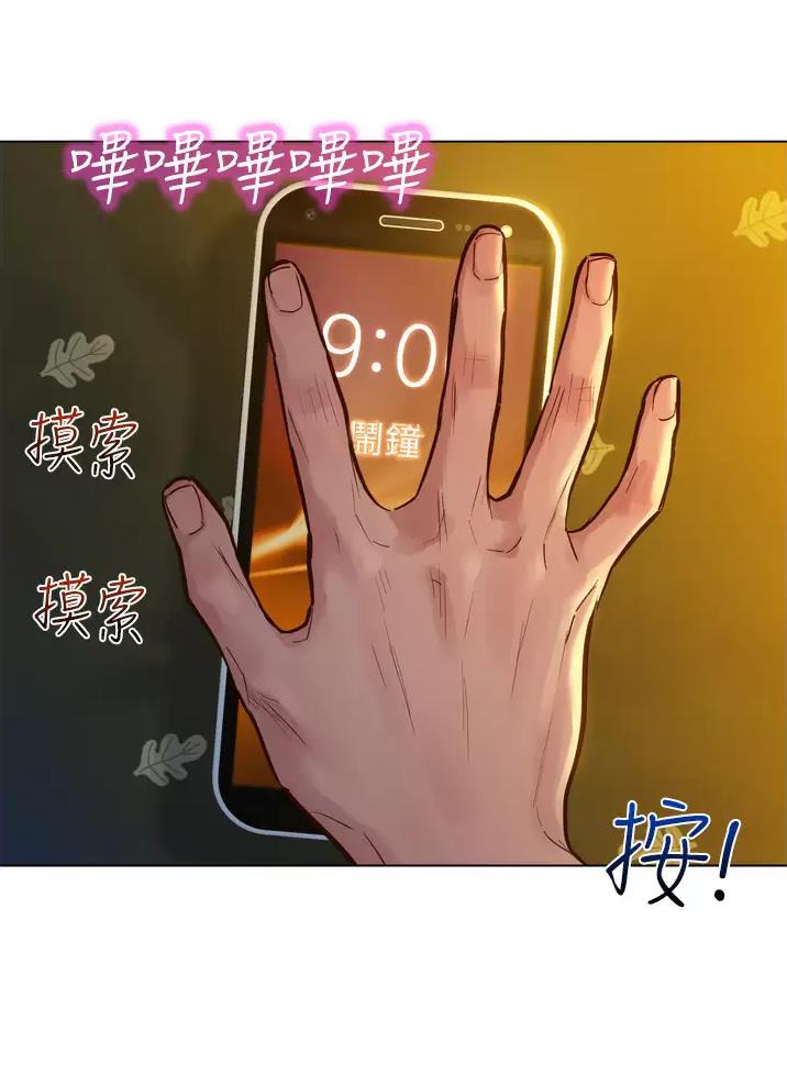 友谊万岁什么意思?漫画,第5话4图