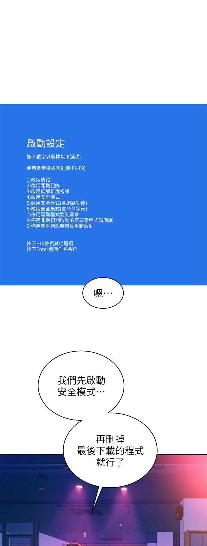 友情万岁粤语完整版漫画,第40话1图