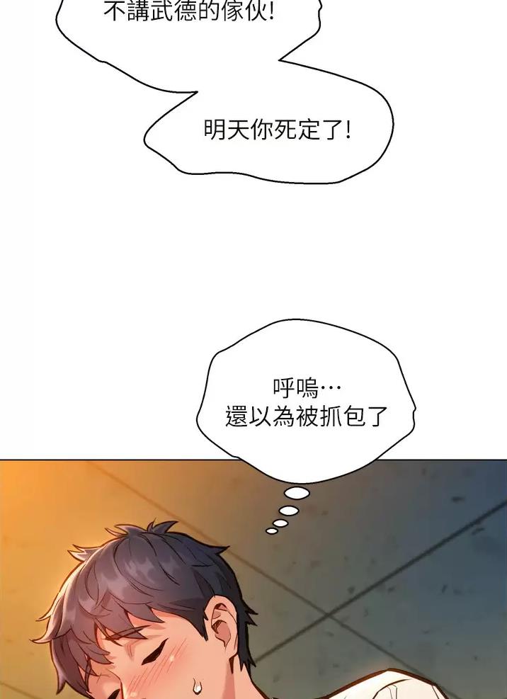 友情万岁文字图片漫画,第11话4图
