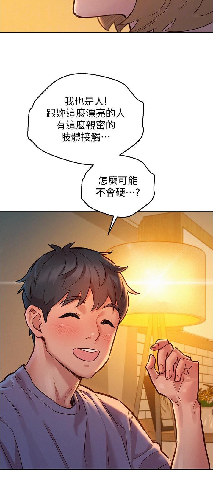 友情万岁完整版免费阅读下拉式漫画,第35话4图