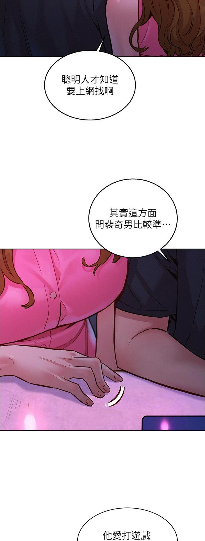 友情万岁粤语完整版漫画,第40话4图